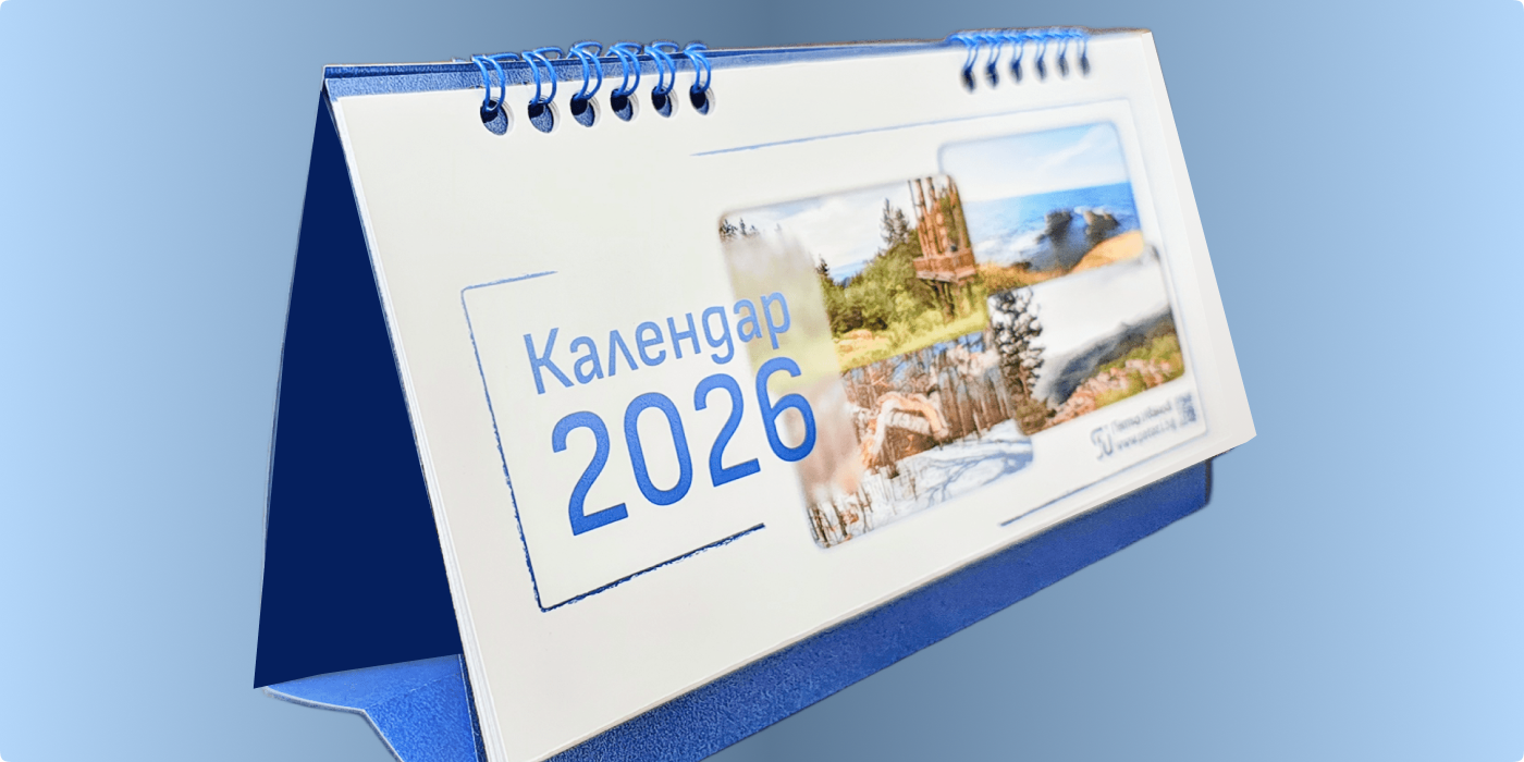 Календар за 2026